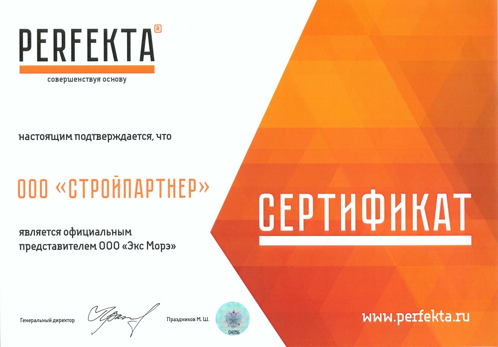 Смесь кладочная цветная PERFEKTA Линкер Эксперт супер-белый, 25 кг фото 1