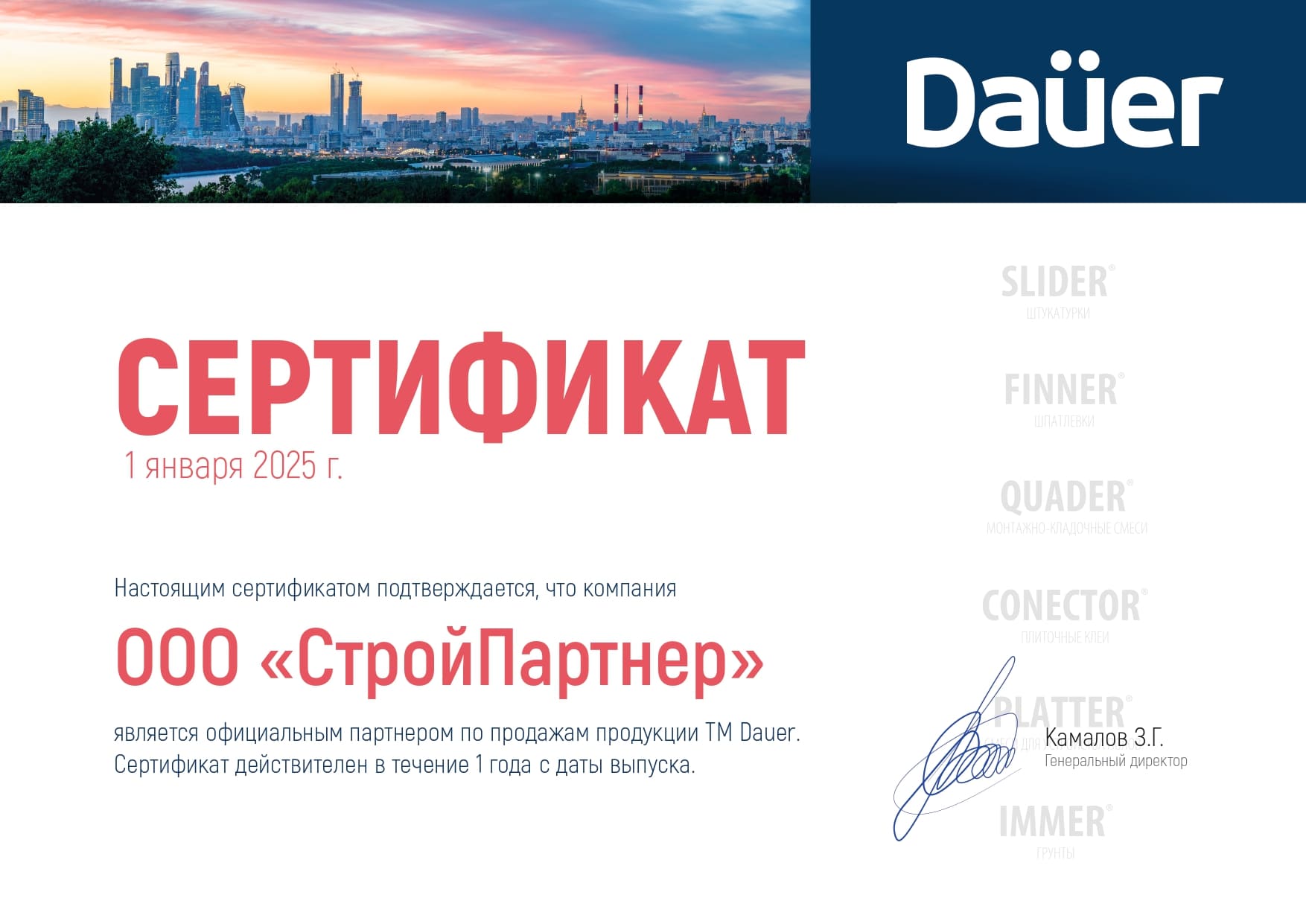Цветная кладочная смесь армированная DAUER BRICK.COLOR 250 зеленый, 50 кг фото 4